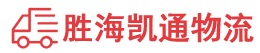 汕头到景德镇物流公司